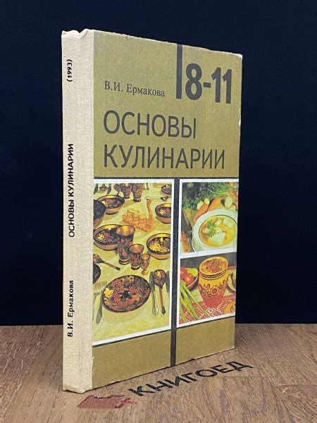 Основы томления кулинарии