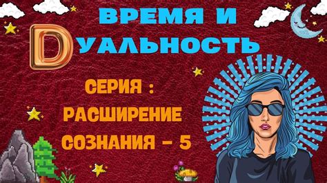 Основы третьего измерения