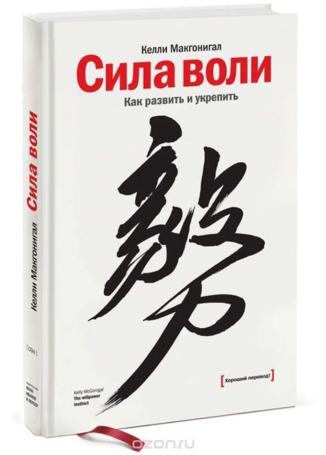 Основы успеха: труд и сила воли