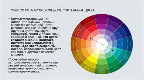 Основы цветовой гармонии для эстетического восприятия