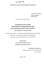 Основы эффективного функционирования