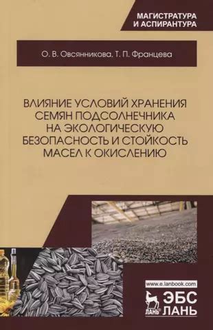 Особая стойкость к окислению