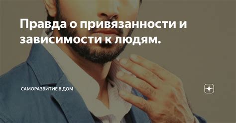 Особенная ценность снов о привязанности к молодым людям: значимость данных видений
