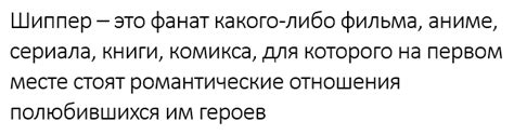 Особенности "бротп" в шиппинге