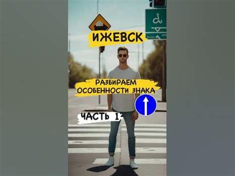 Особенности Знака свег