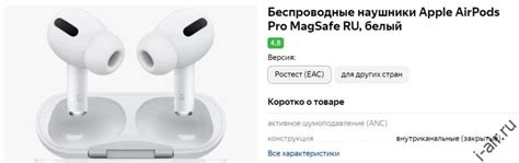 Особенности Ростест сертификации для AirPods