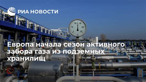 Особенности активного газа