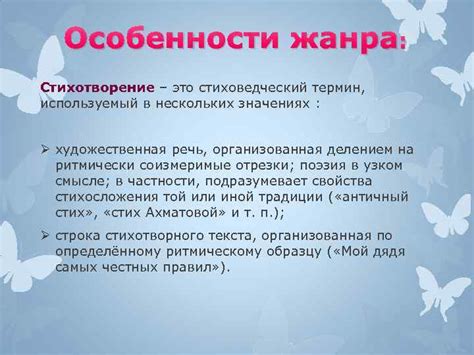 Особенности аллегорического жанра