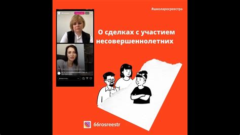 Особенности аннулирования госрегистрации