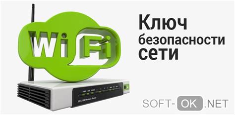 Особенности безопасности Wi-Fi лобби