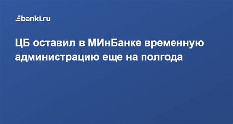 Особенности блокировки суммы операции в Минбанке