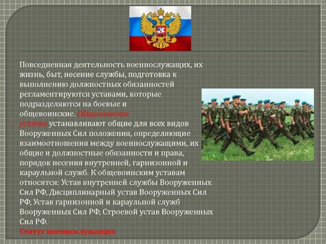 Особенности военной зоны