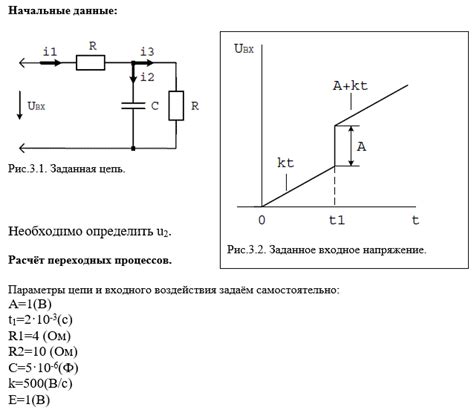 Особенности времени переходного процесса в электронных схемах