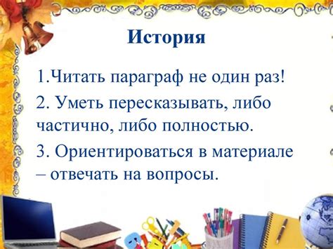 Особенности выполнения