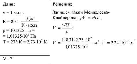 Особенности газа при нормальных условиях