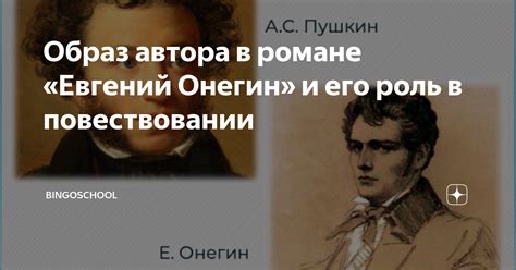 Особенности героев и их роль в повествовании