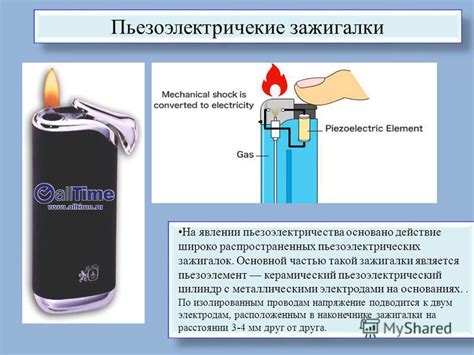 Особенности длительной эксплуатации пьезоэлектрической зажигалки