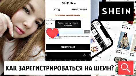 Особенности заказа на Shein