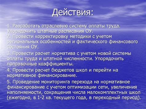 Особенности замещения норматива