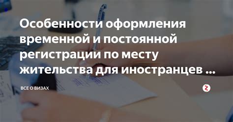 Особенности занятия по последнему месту жительства