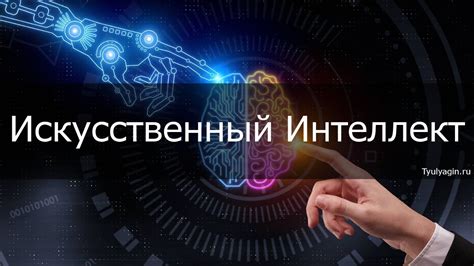 Особенности заурядного интеллекта