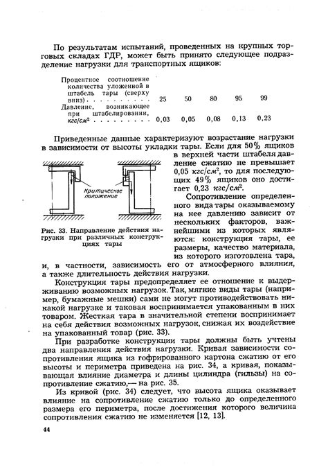 Особенности измерения нагрузки в различных конструкциях