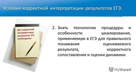 Особенности интерпретации положительного результата