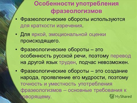 Особенности использования "Сергеевича" в речи