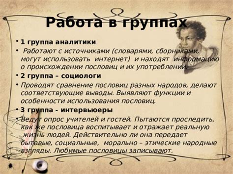 Особенности использования "нярить" в разных группах людей