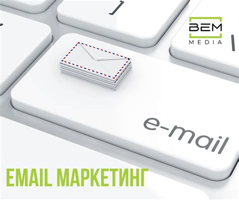 Особенности использования "email" в современной коммуникации