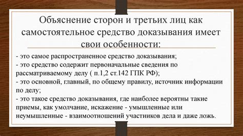 Особенности использования инсайдера третьих лиц битл