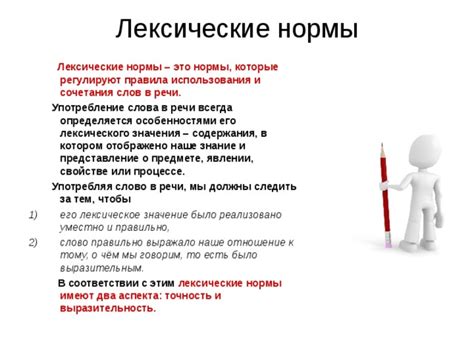 Особенности использования лексического сочетания