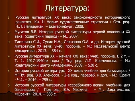 Особенности использования литературного примера в образовании