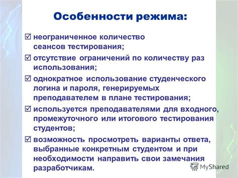 Особенности использования логина "горизонт"