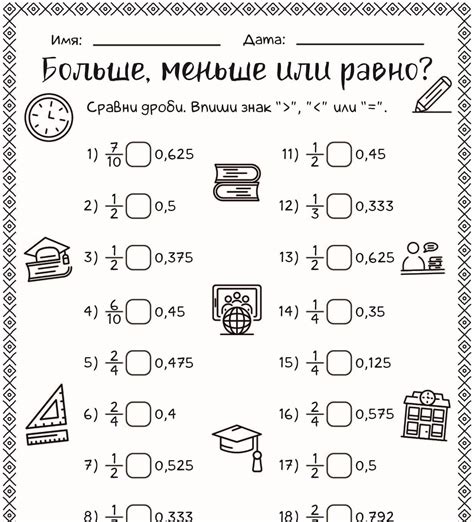 Особенности использования меньше меньшего