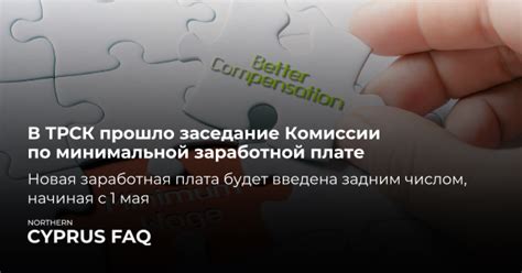 Особенности использования минимальной комиссии