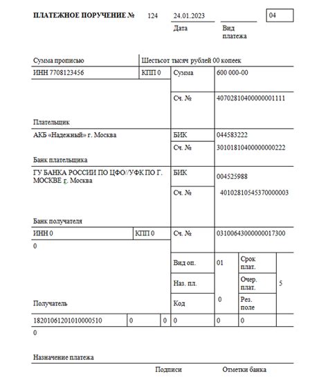 Особенности использования платежки со списанием