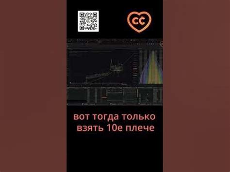 Особенности использования плеча х10