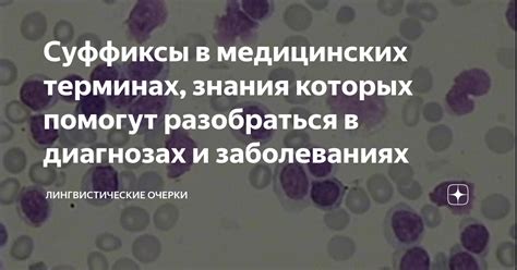 Особенности использования приставки «адено» в медицинских терминах