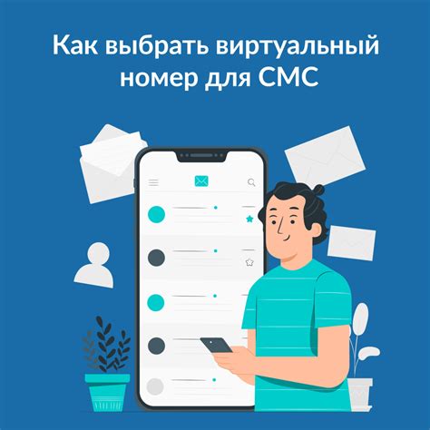 Особенности использования технического номера