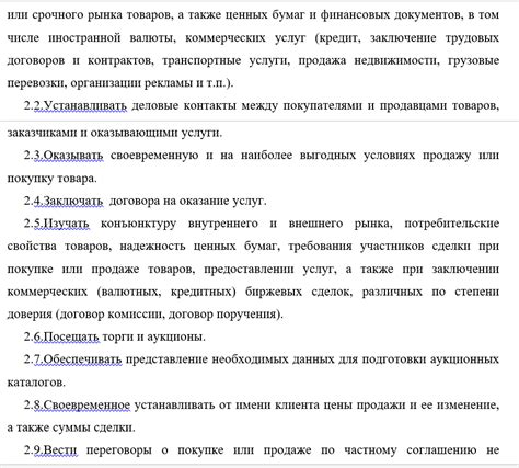 Особенности использования типовой должностной инструкции