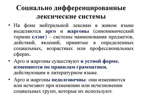 Особенности использования торжественной лексики в официальных документах