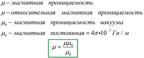 Особенности и значение магнитной проницаемости висмута