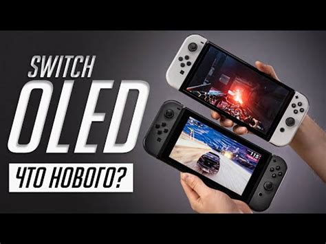 Особенности и полный обзор Nintendo Switch