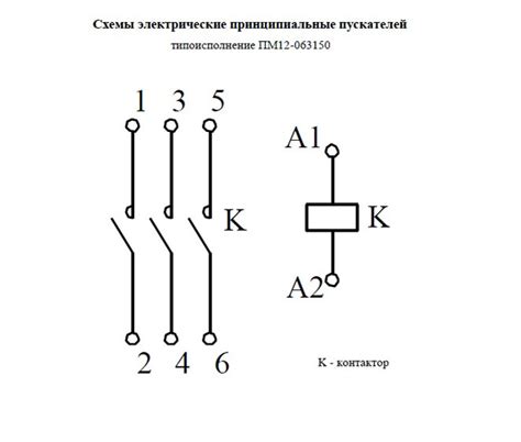 Особенности и преимущества нормально закрытого контактора