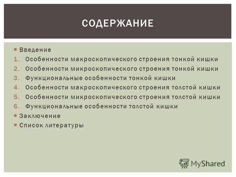 Особенности и признаки тонкой насмешки