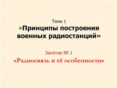 Особенности и принципы построения хайвэев