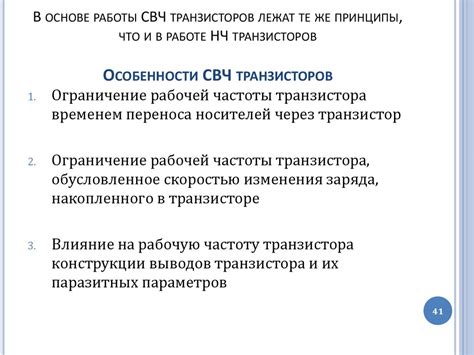 Особенности и принципы работы СВЧ-человека