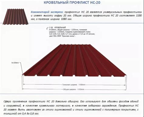 Особенности и свойства профнастила