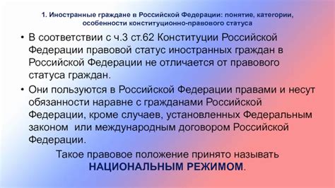 Особенности и статус данной категории граждан